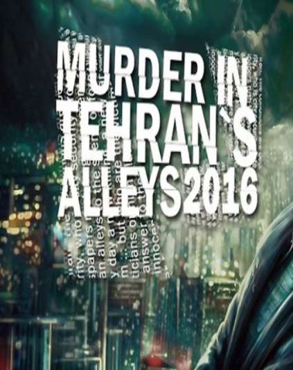 Murder In Tehran's Alleys 2016