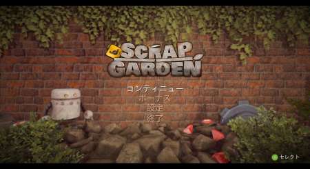 Scrap Garden 1